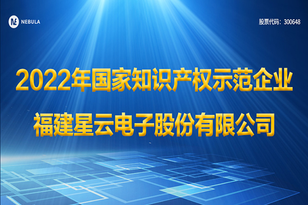 云顶服务股份被认定为2022年国家知识产权示范企业